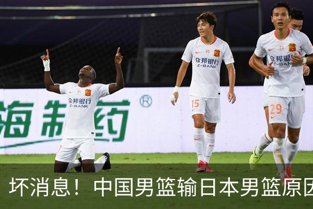 坏消息！中国男篮输日本男篮原因曝光，第二阶段形势出炉